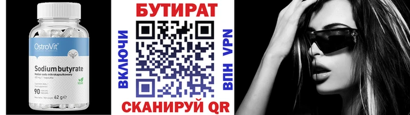 как найти наркотики  Щёлкино  Бутират GHB 
