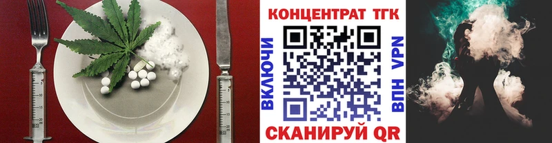 Еда ТГК конопля  Щёлкино 