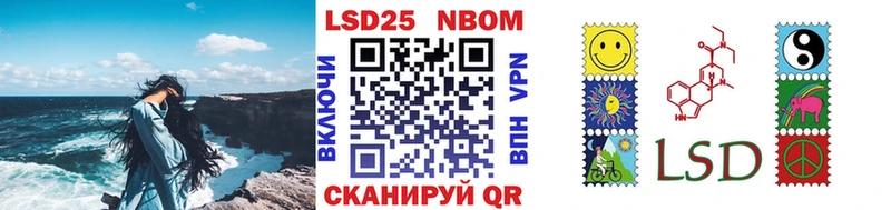Марки 25I-NBOMe 1500мкг  Щёлкино 